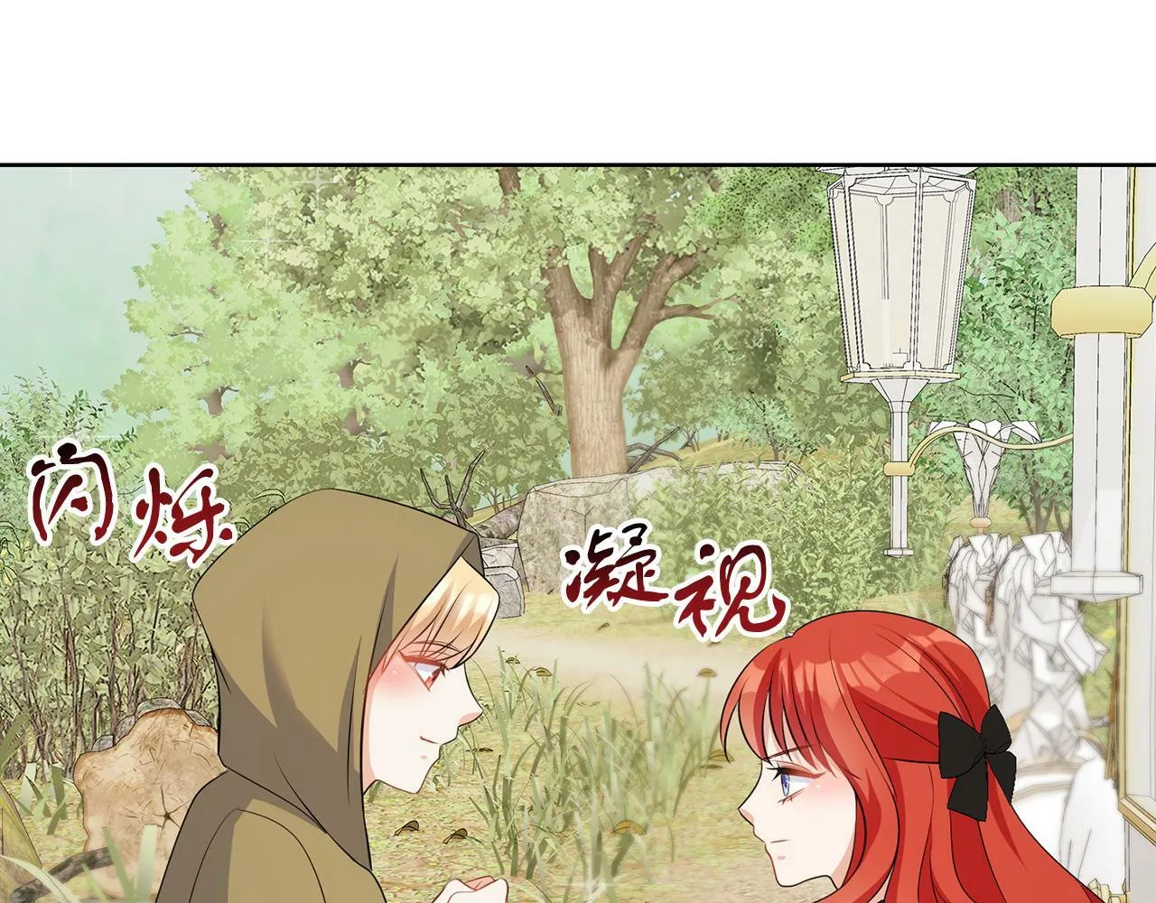 第57话 事故 第93页