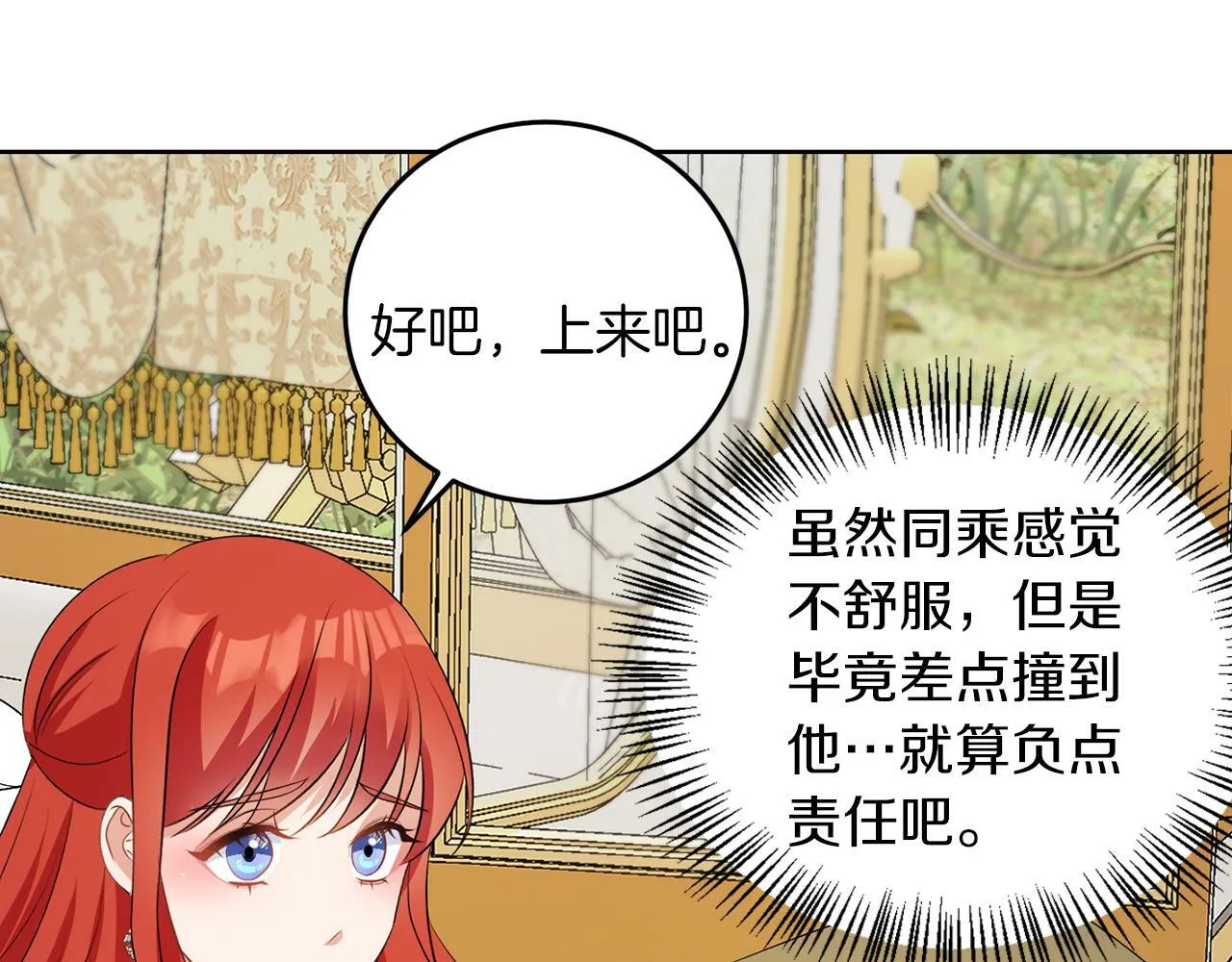 第57话 事故 第95页