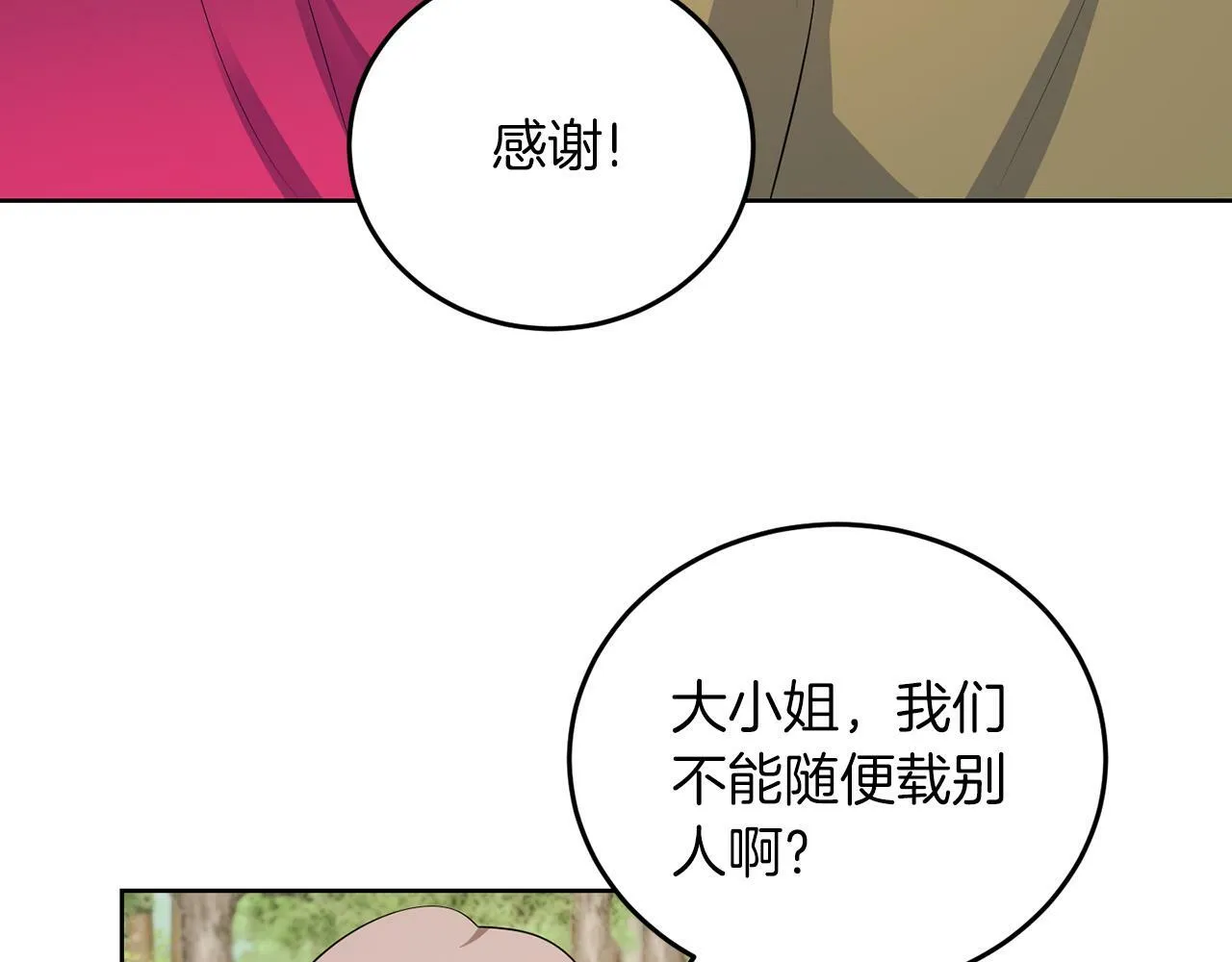 第57话 事故 第97页
