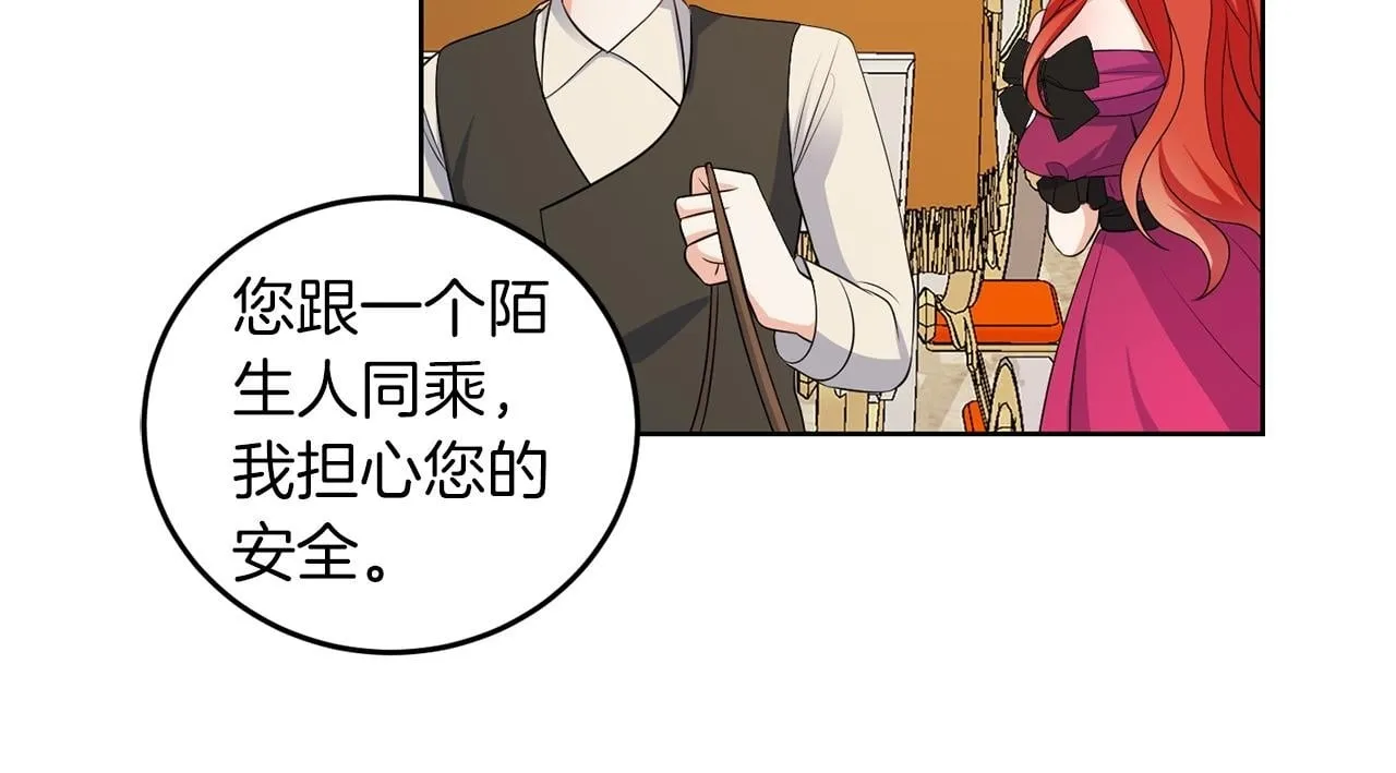 第57话 事故 第100页