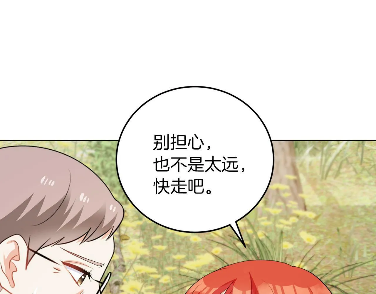第57话 事故 第101页