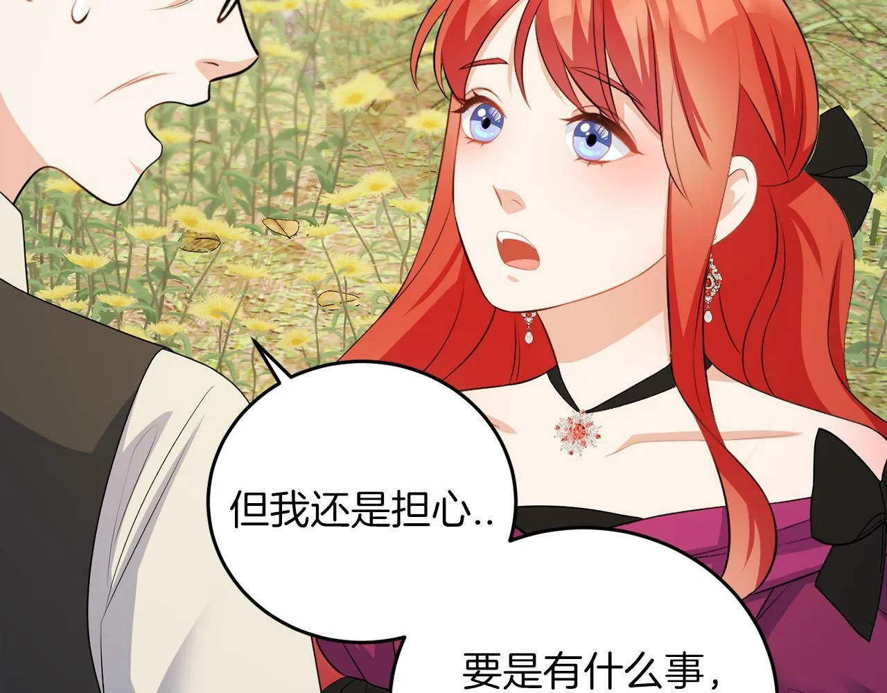 第57话 事故 第102页