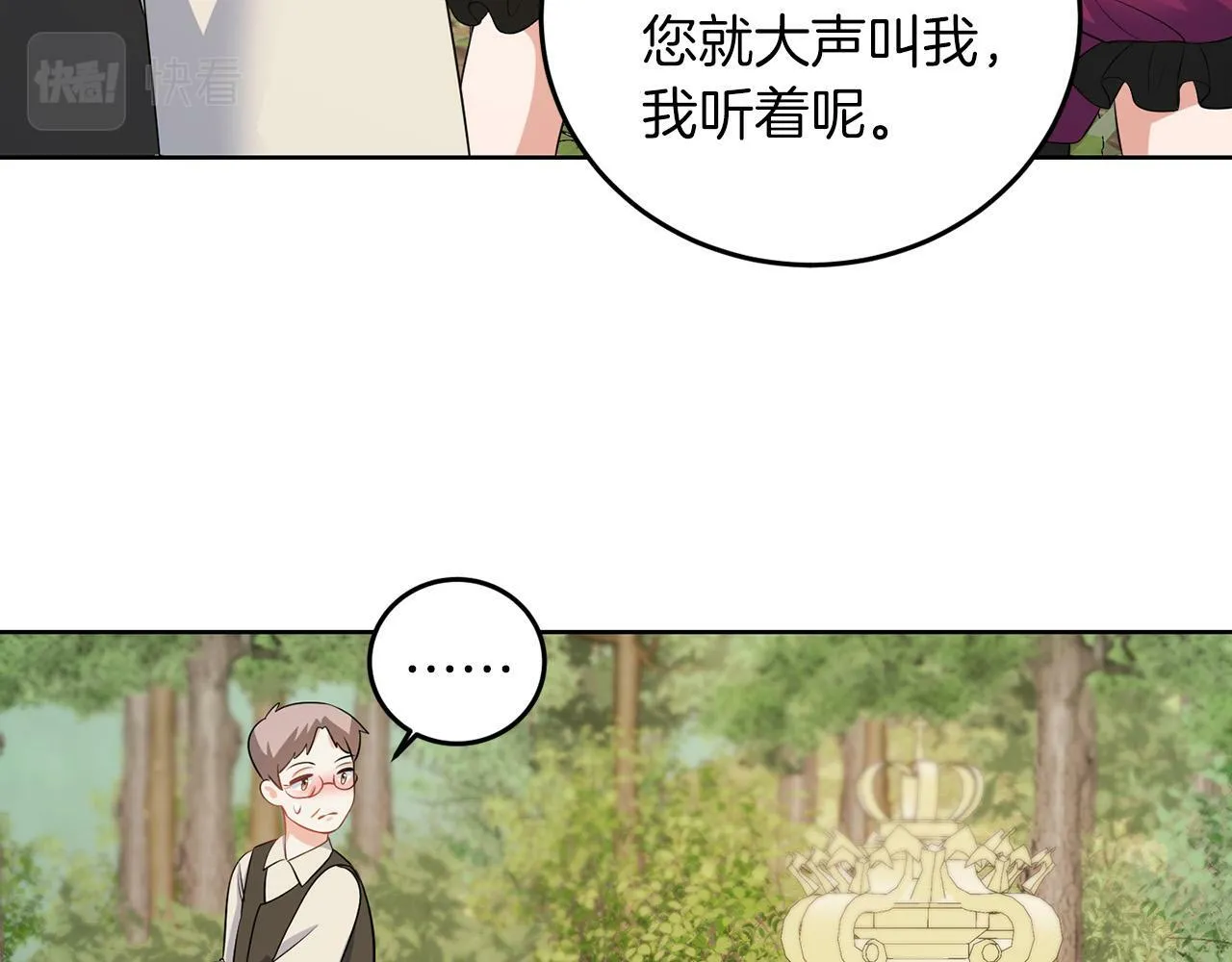 第57话 事故 第103页