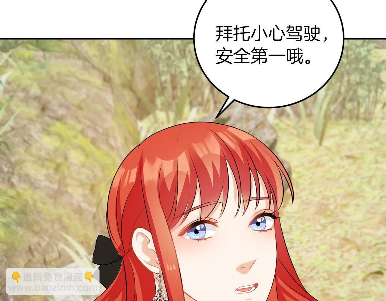 第57话 事故 第107页