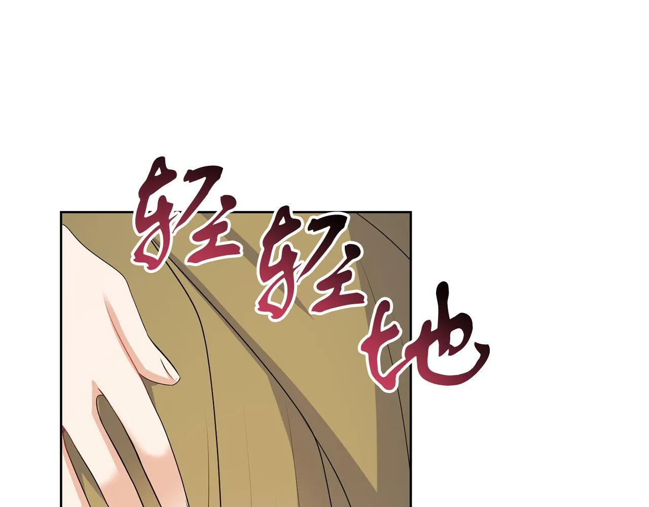 第57话 事故 第118页