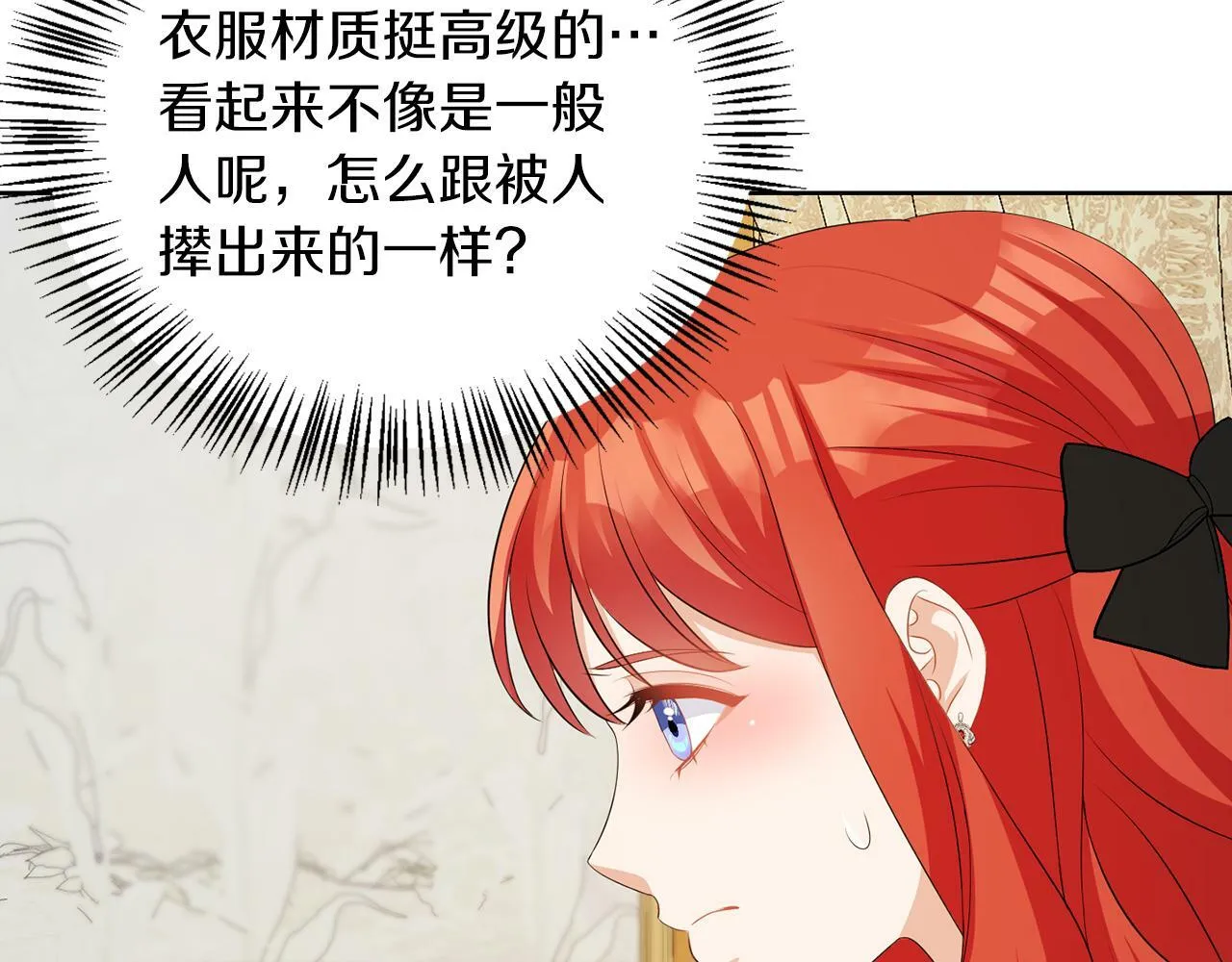 第57话 事故 第120页