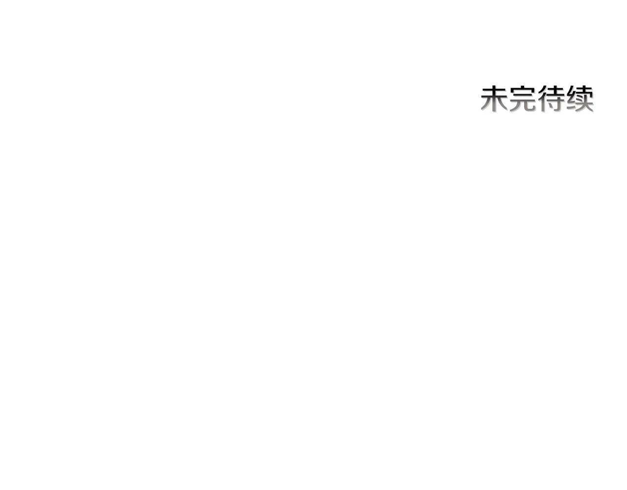 第57话 事故 第125页