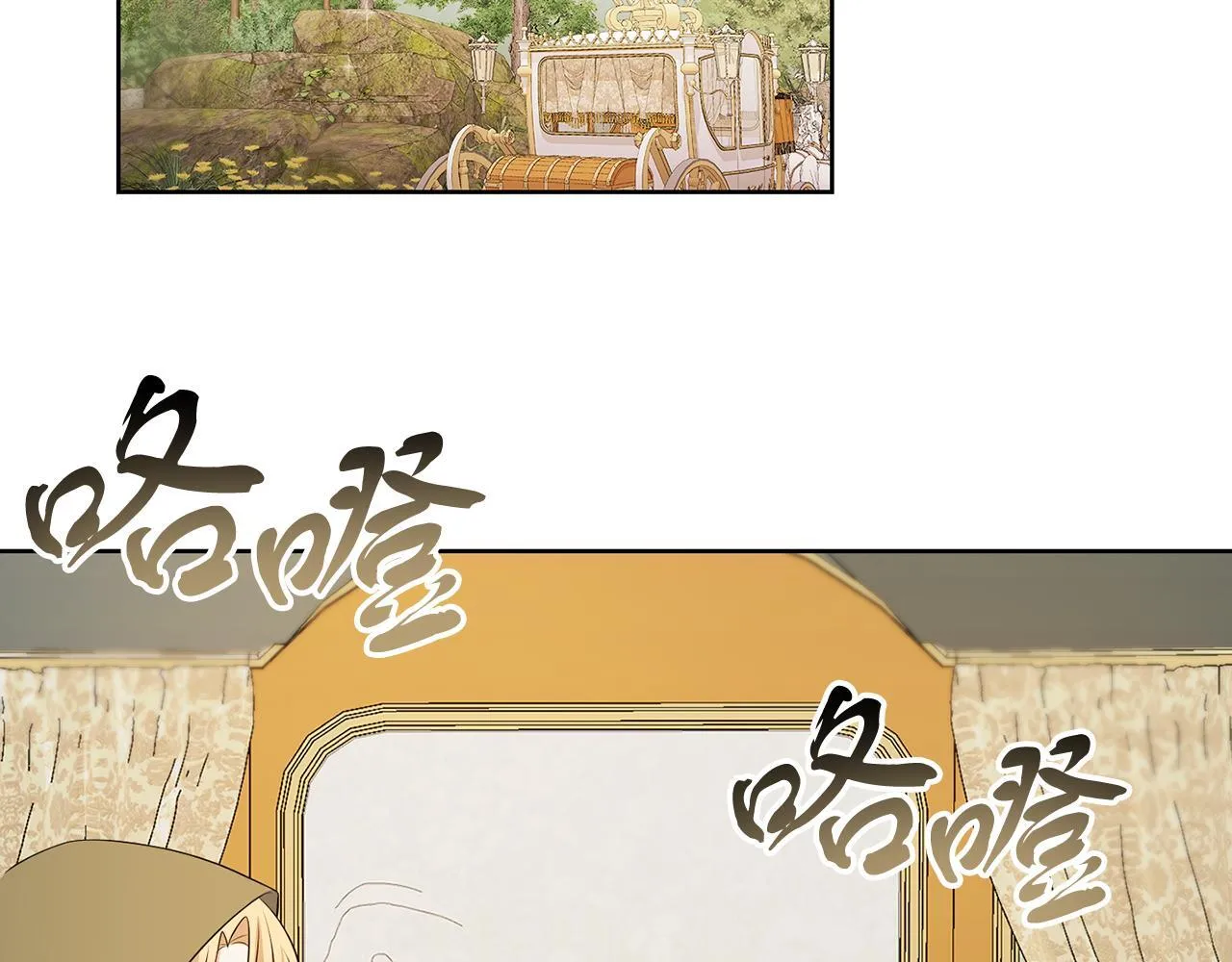 第58话 有客来访 第7页