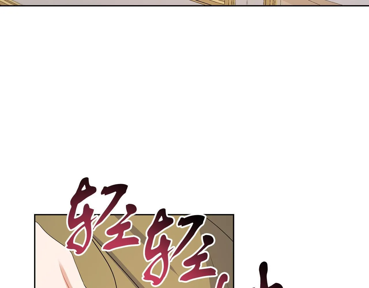 第58话 有客来访 第11页
