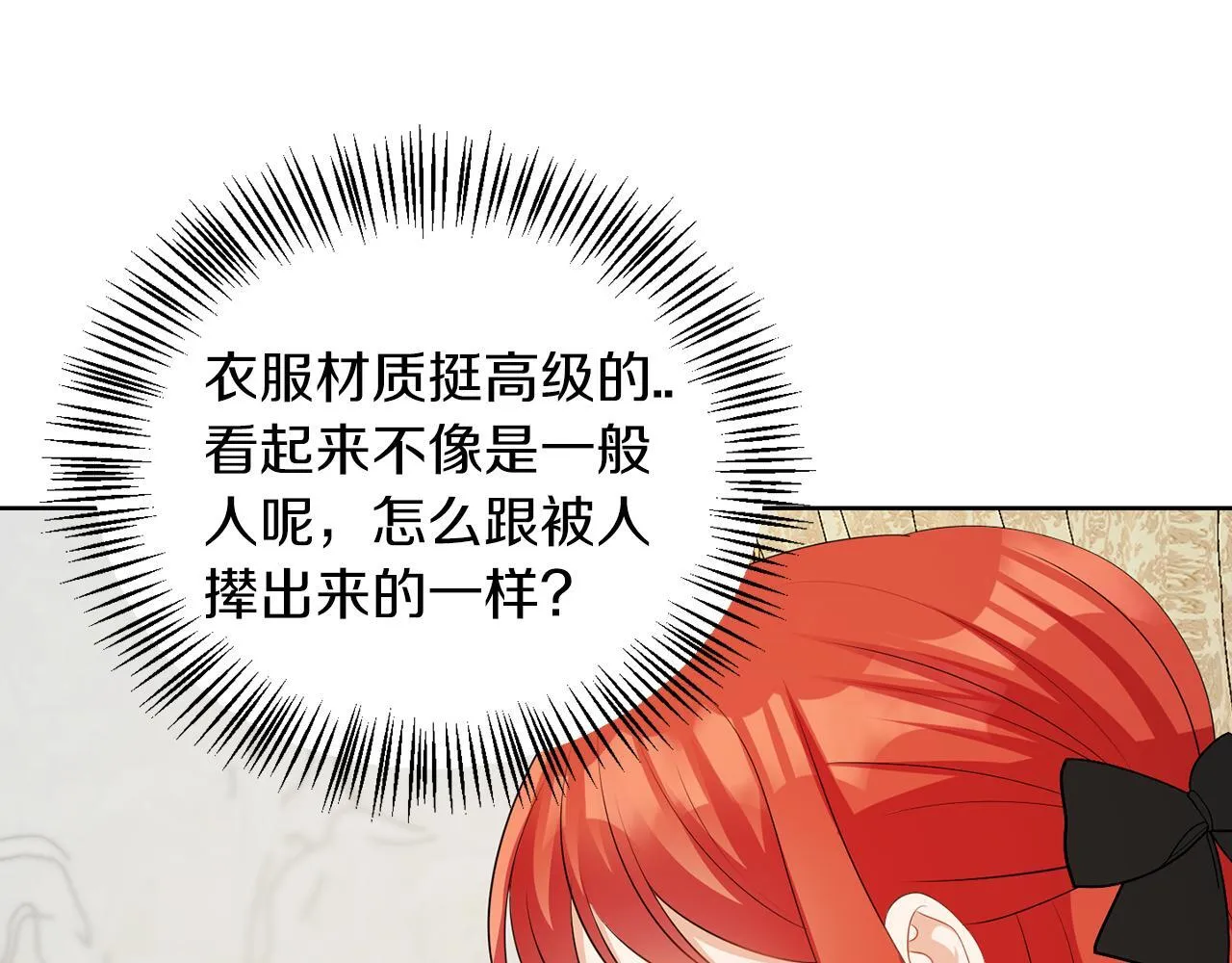 第58话 有客来访 第13页