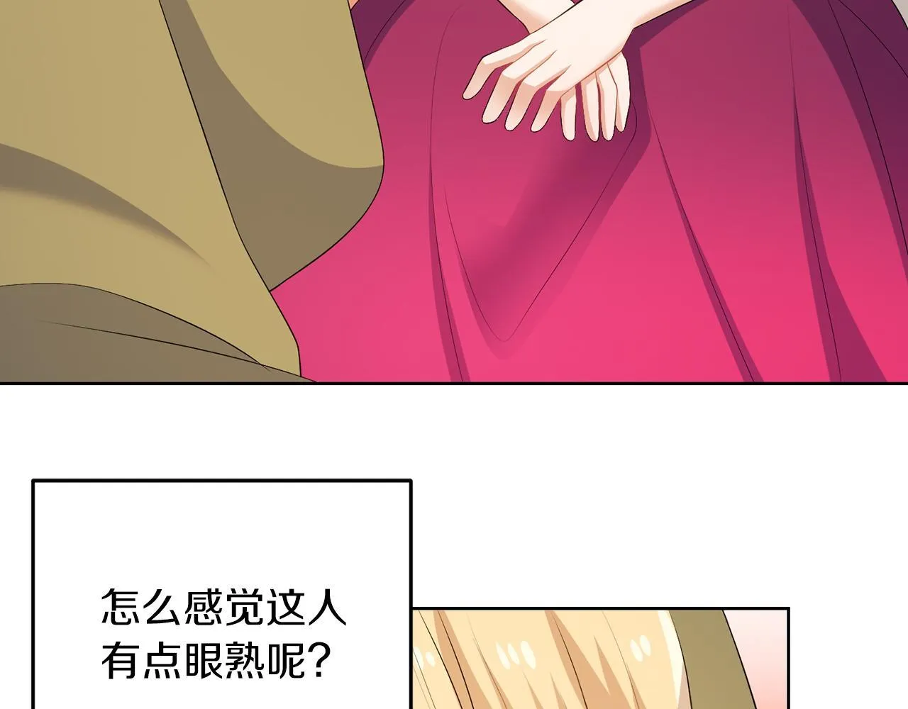 第58话 有客来访 第21页