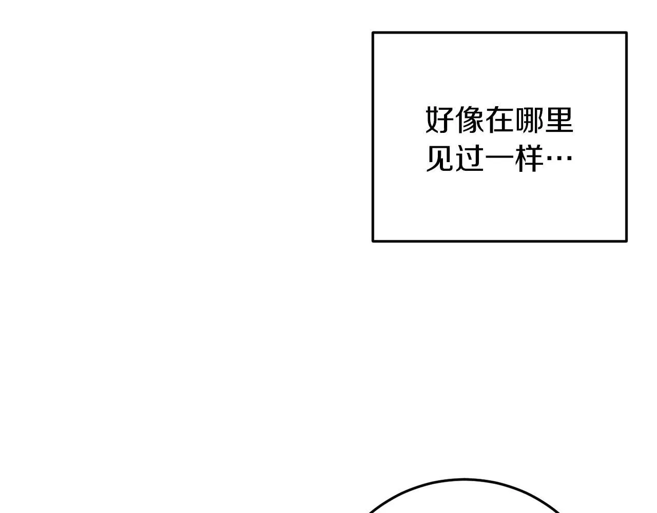 第58话 有客来访 第23页
