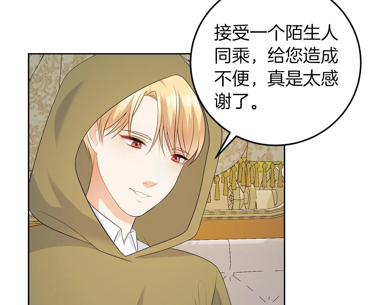 第58话 有客来访 第24页