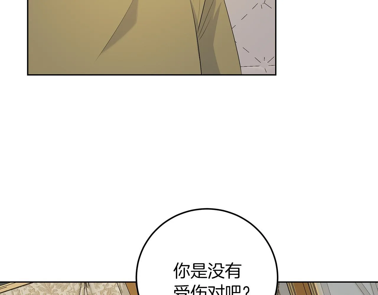 第58话 有客来访 第25页