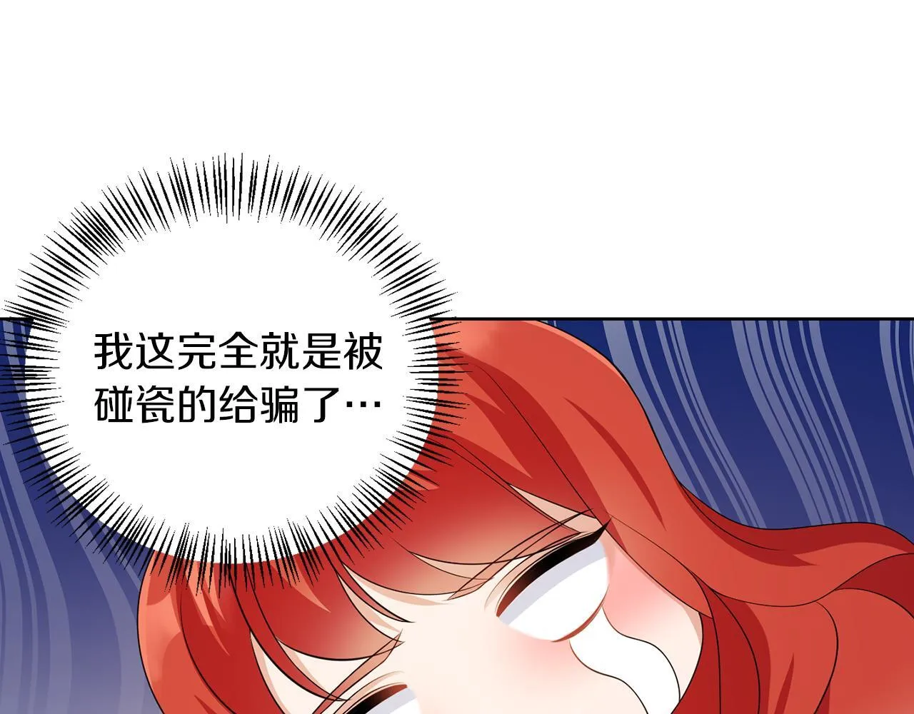 第58话 有客来访 第28页