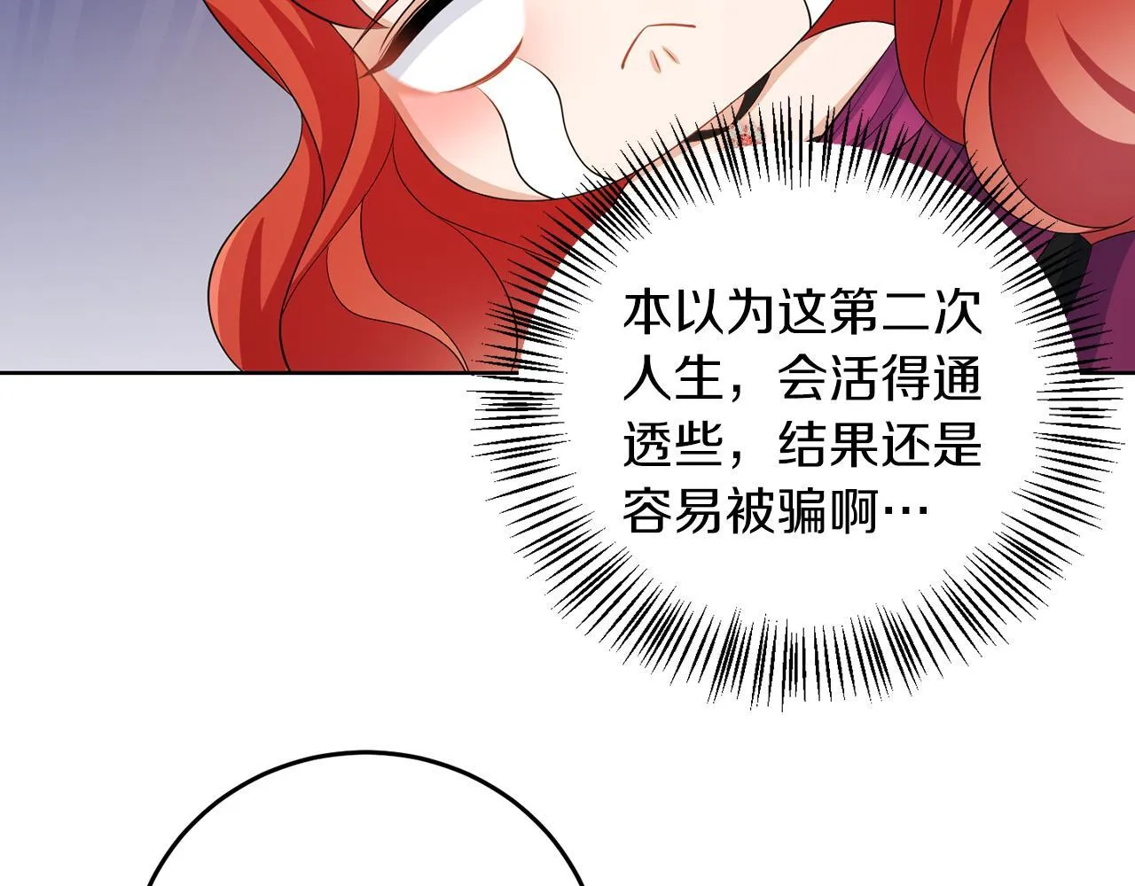 第58话 有客来访 第29页