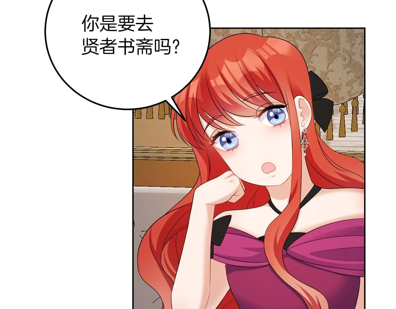 第58话 有客来访 第30页