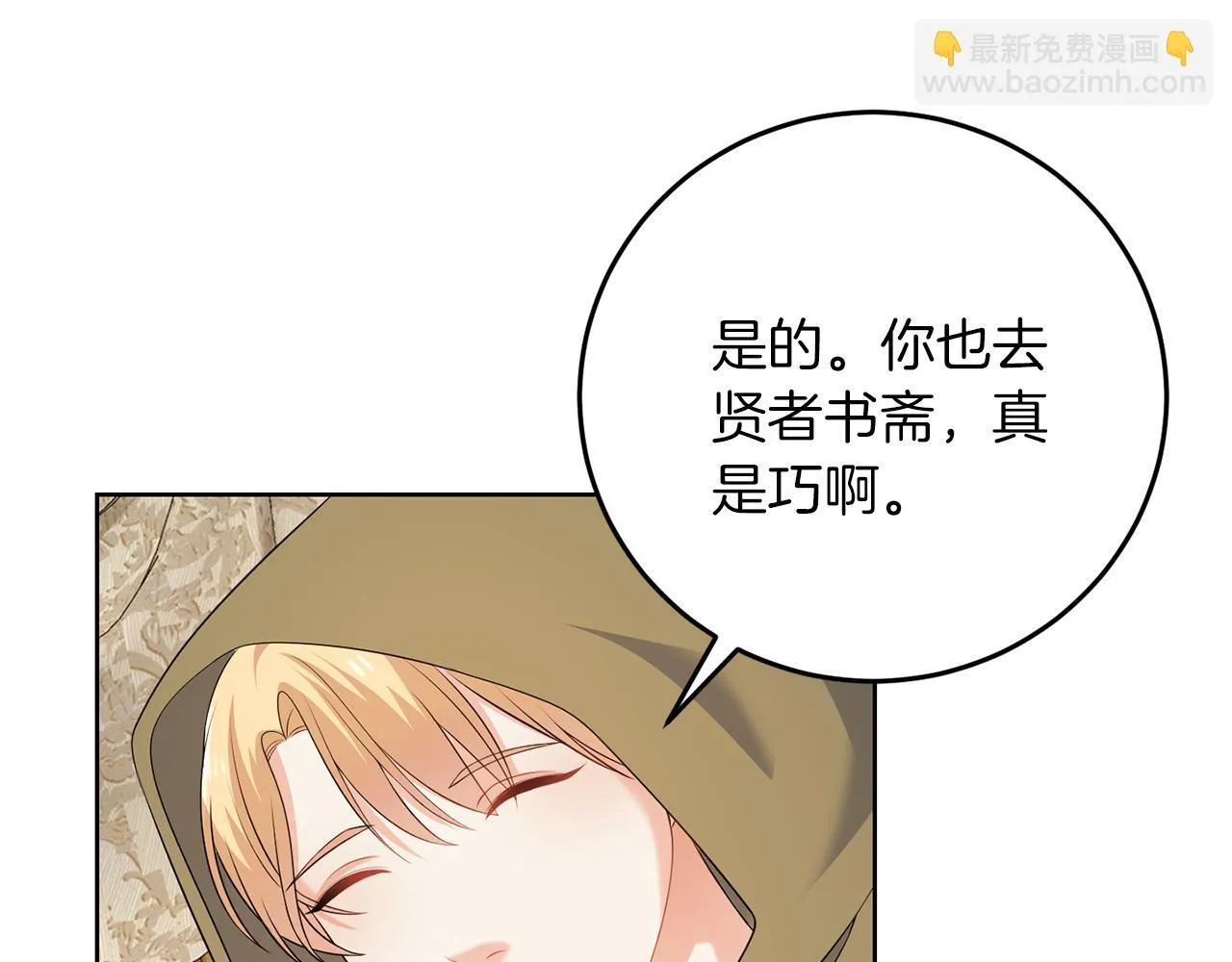 第58话 有客来访 第32页