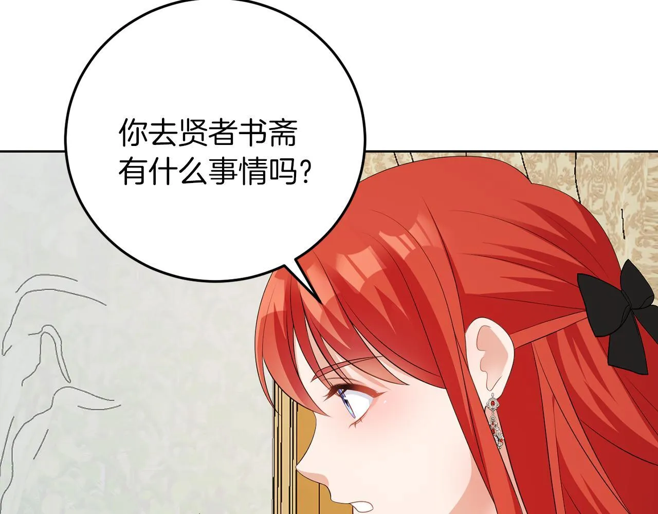第58话 有客来访 第34页