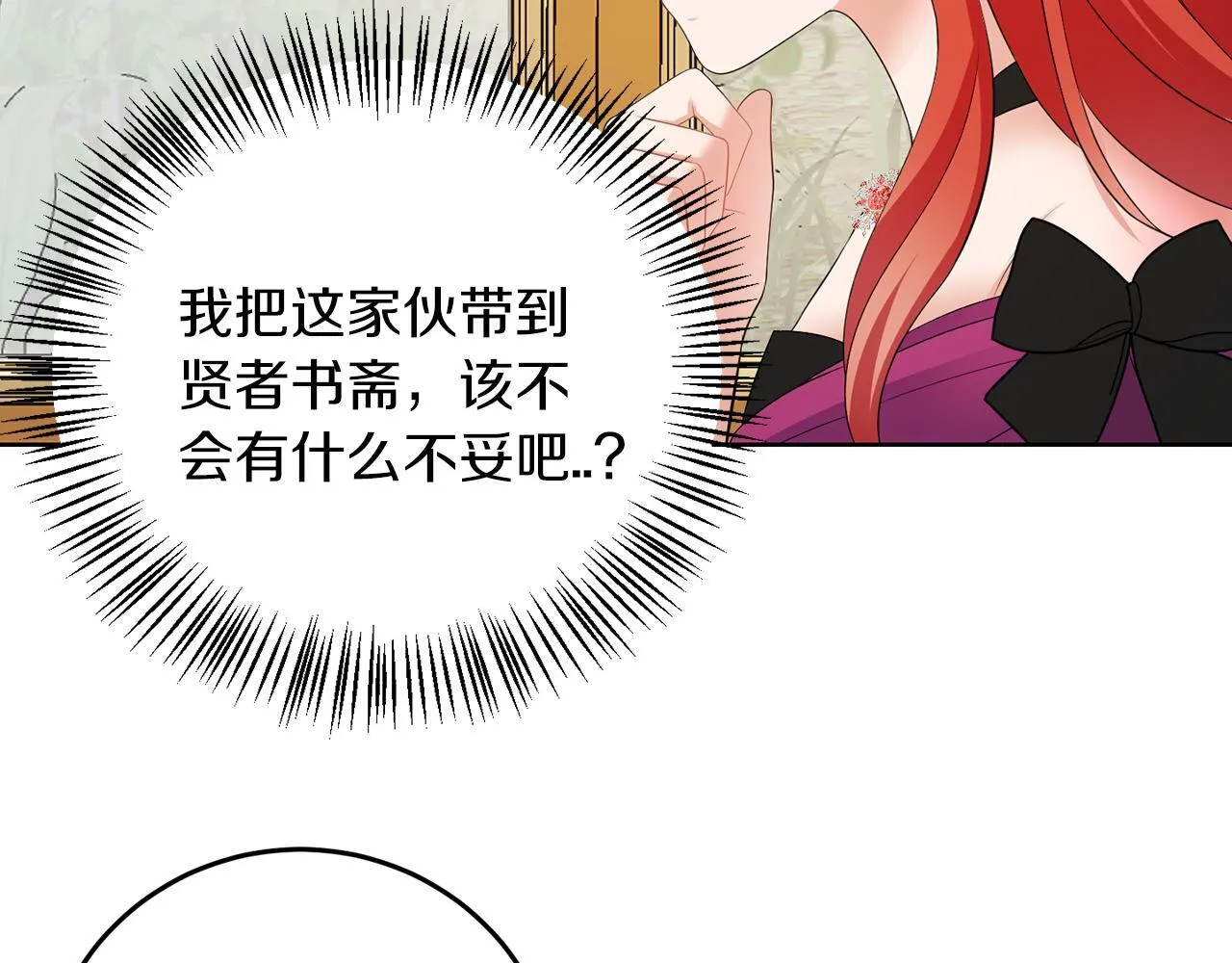 第58话 有客来访 第35页