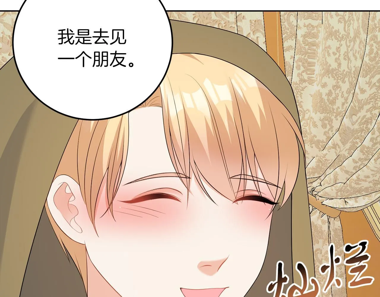 第58话 有客来访 第36页