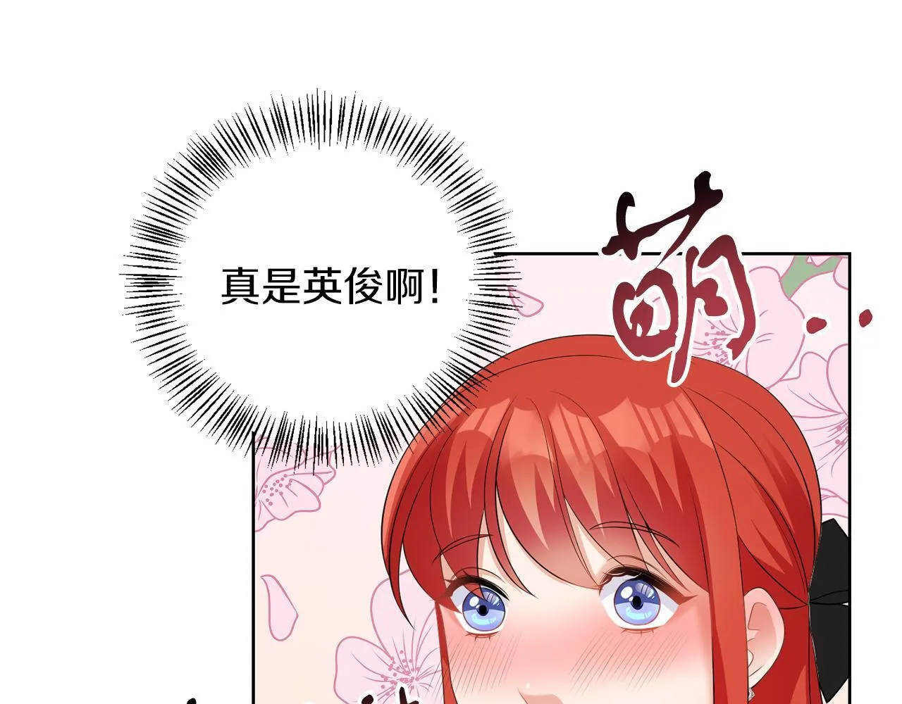 第58话 有客来访 第38页