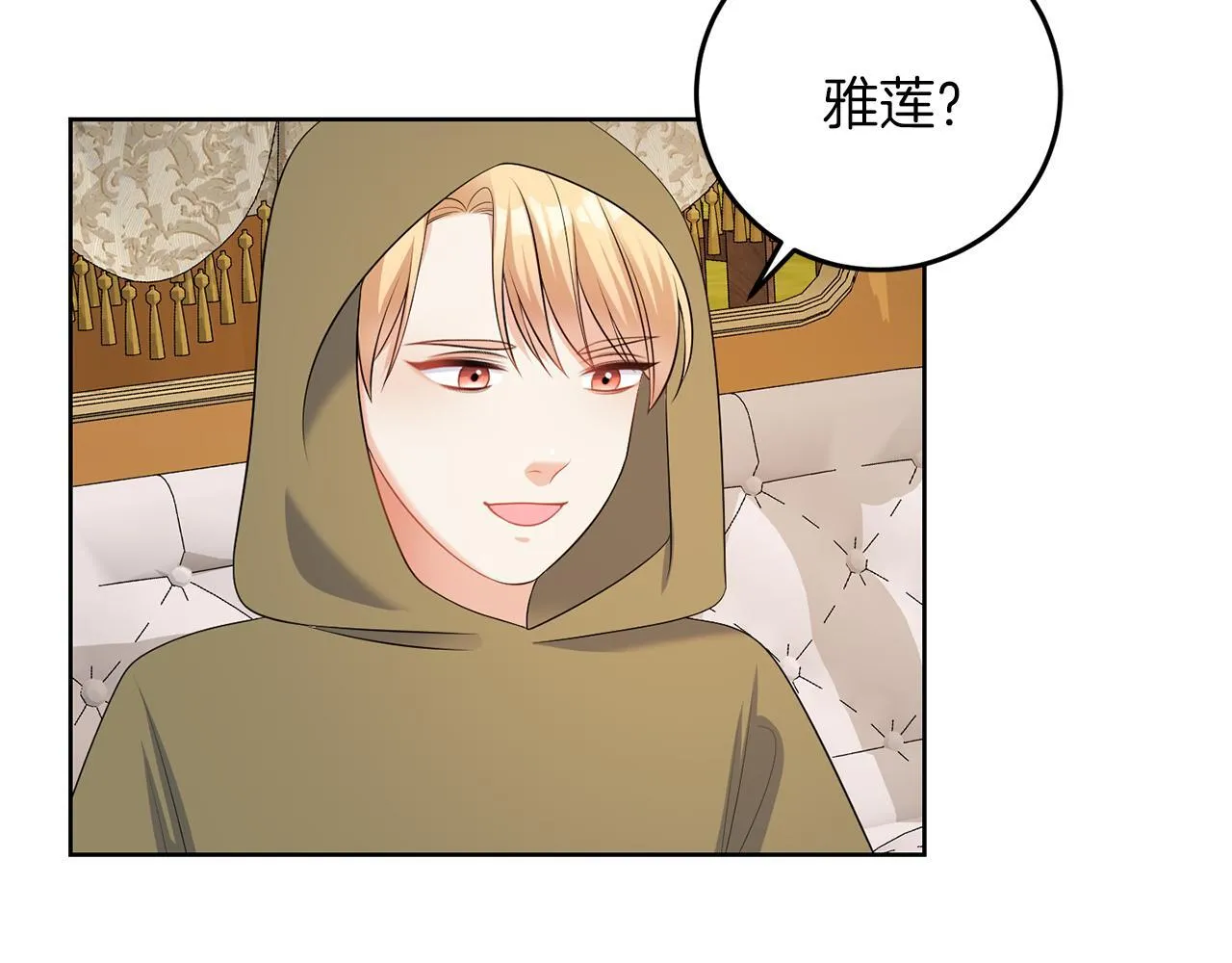 第58话 有客来访 第40页