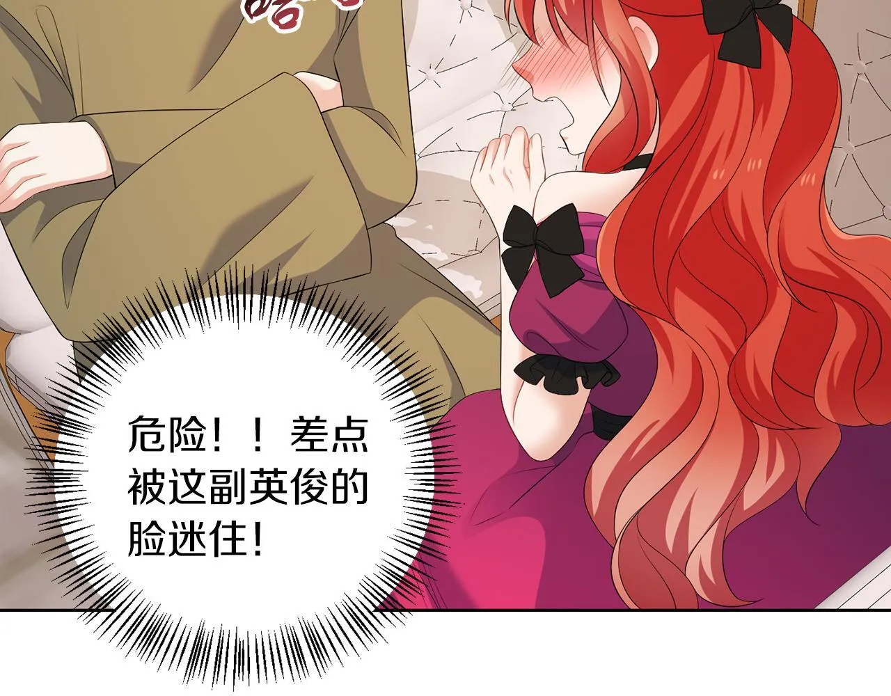 第58话 有客来访 第42页