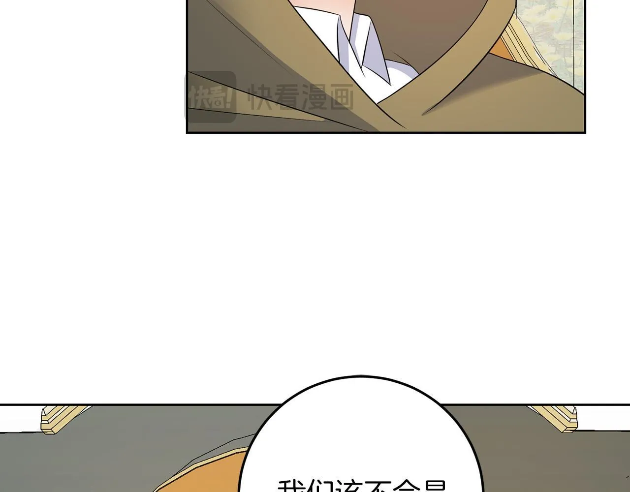 第58话 有客来访 第45页
