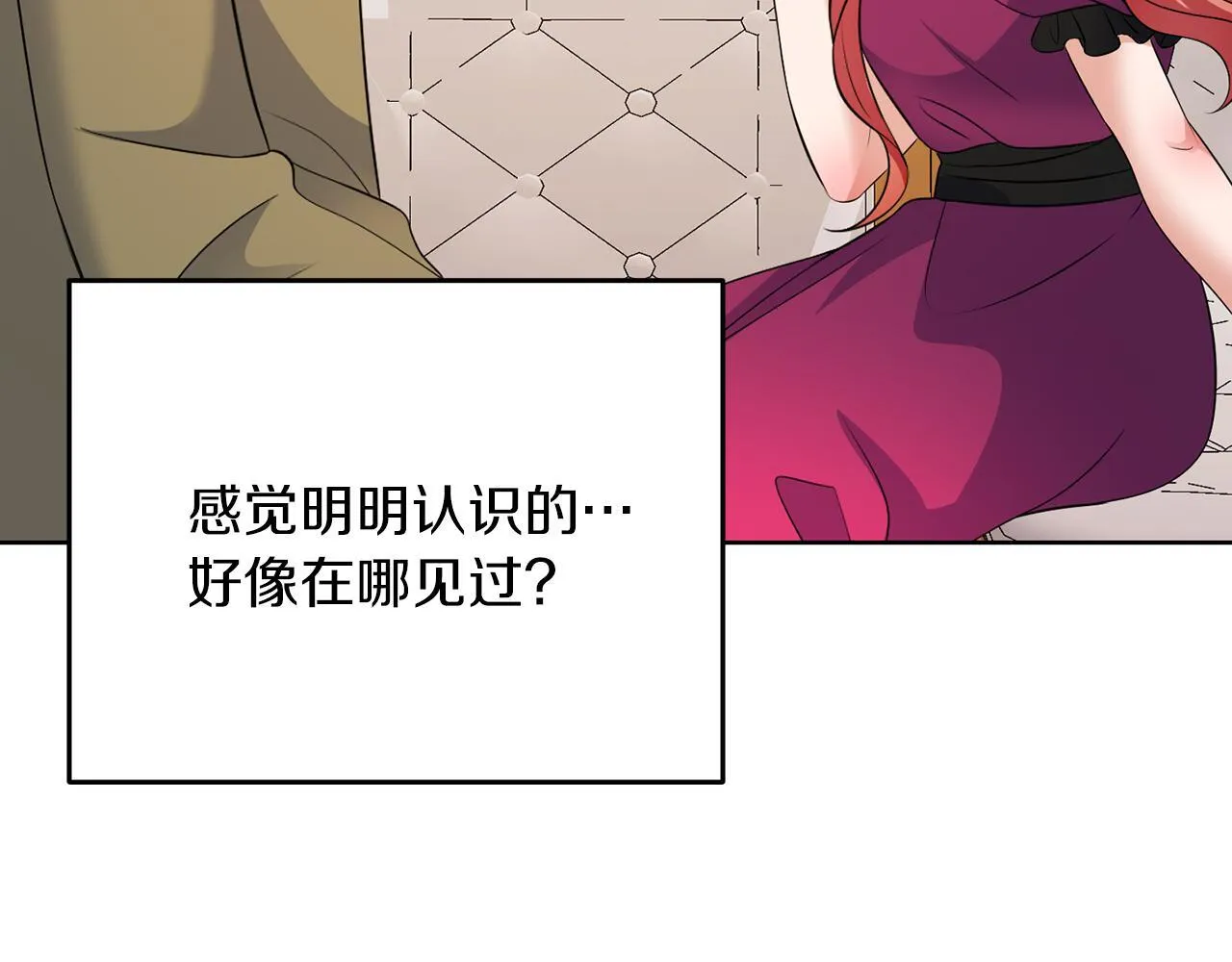 第58话 有客来访 第47页