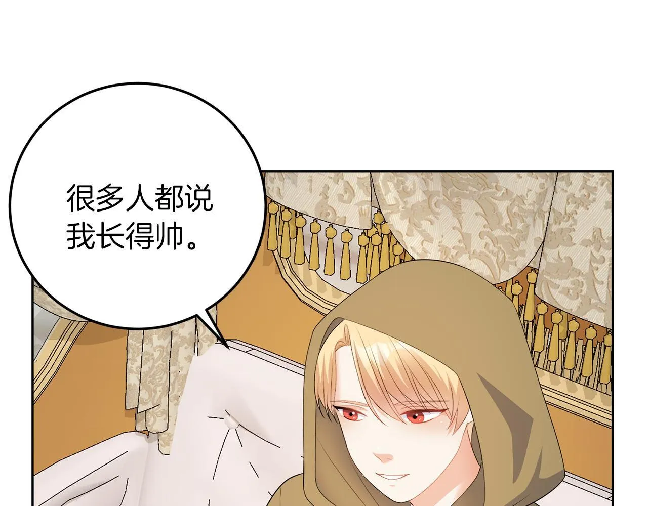 第58话 有客来访 第49页