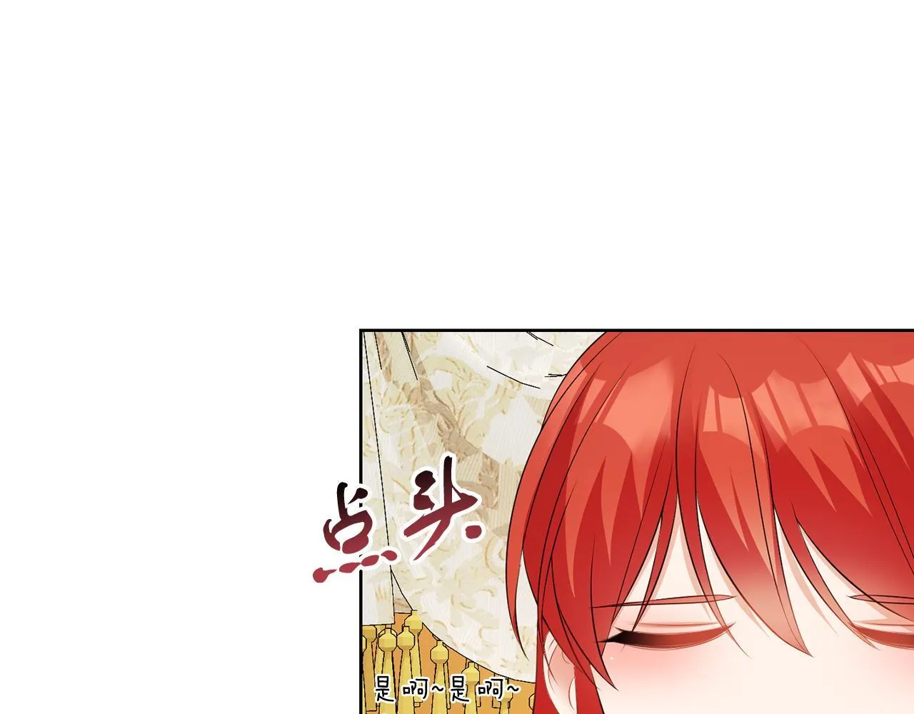 第58话 有客来访 第53页