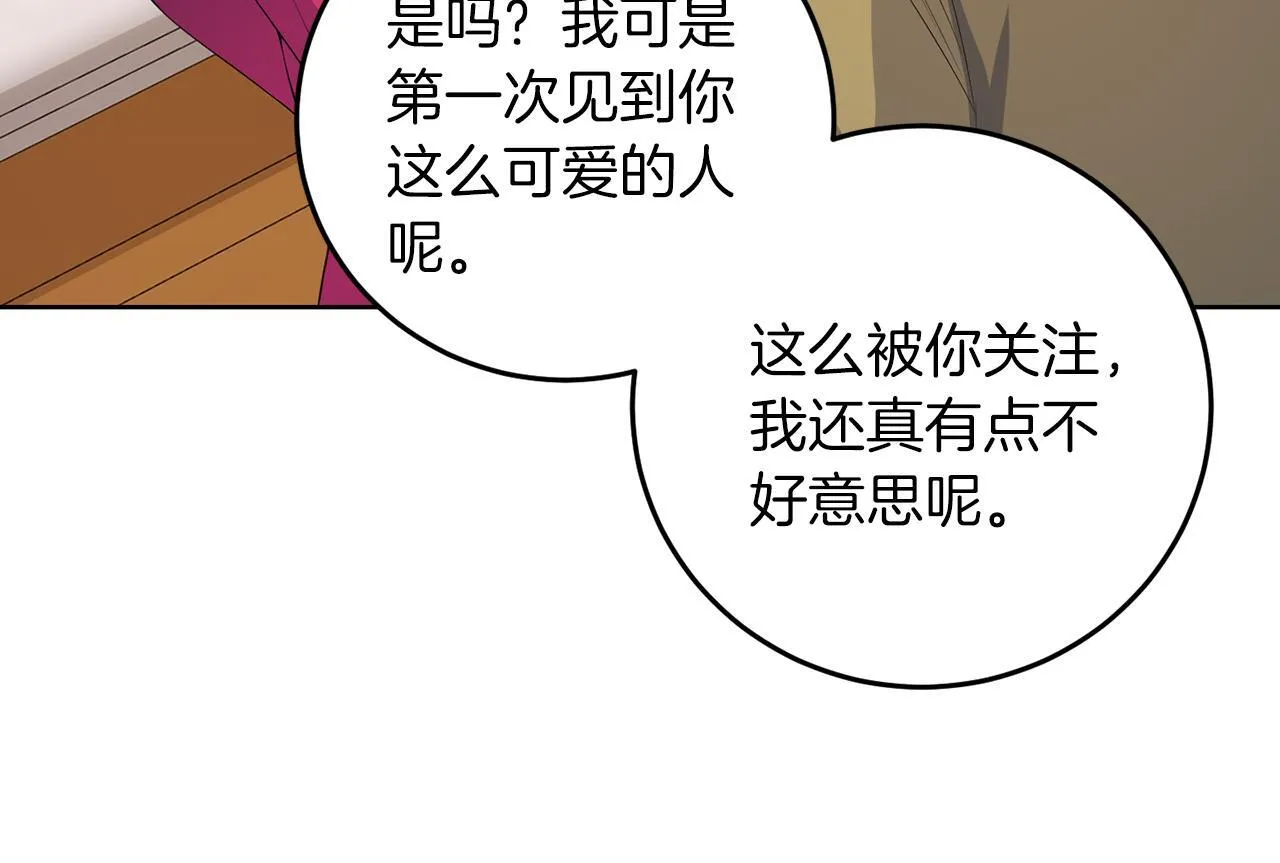 第58话 有客来访 第57页