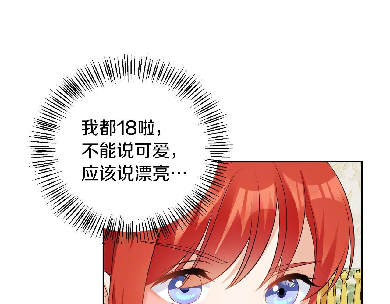 第58话 有客来访 第58页