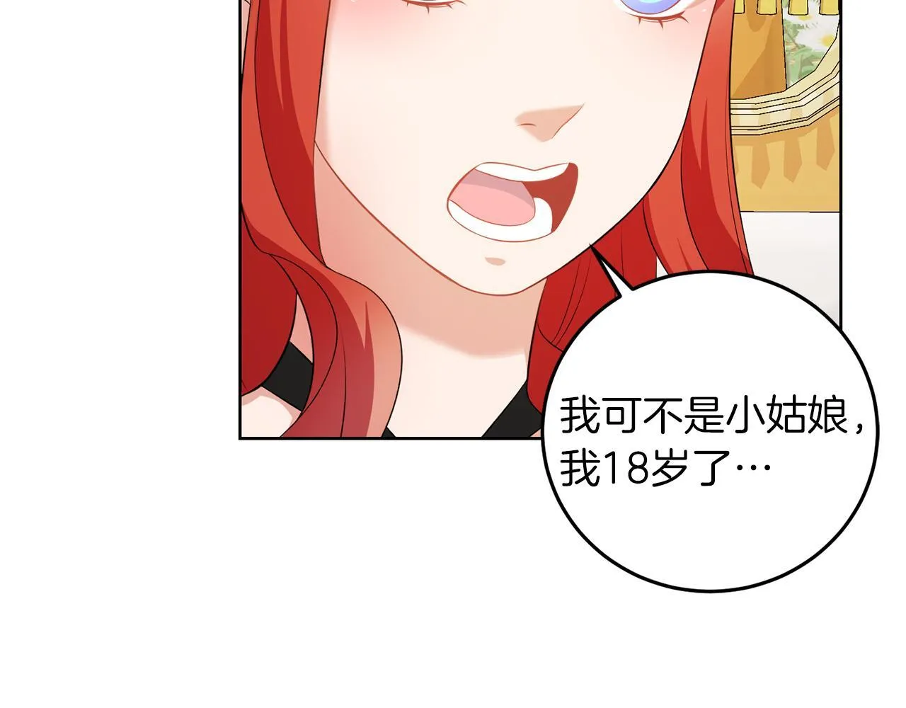 第58话 有客来访 第59页