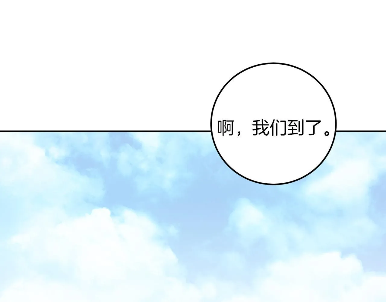 第58话 有客来访 第62页