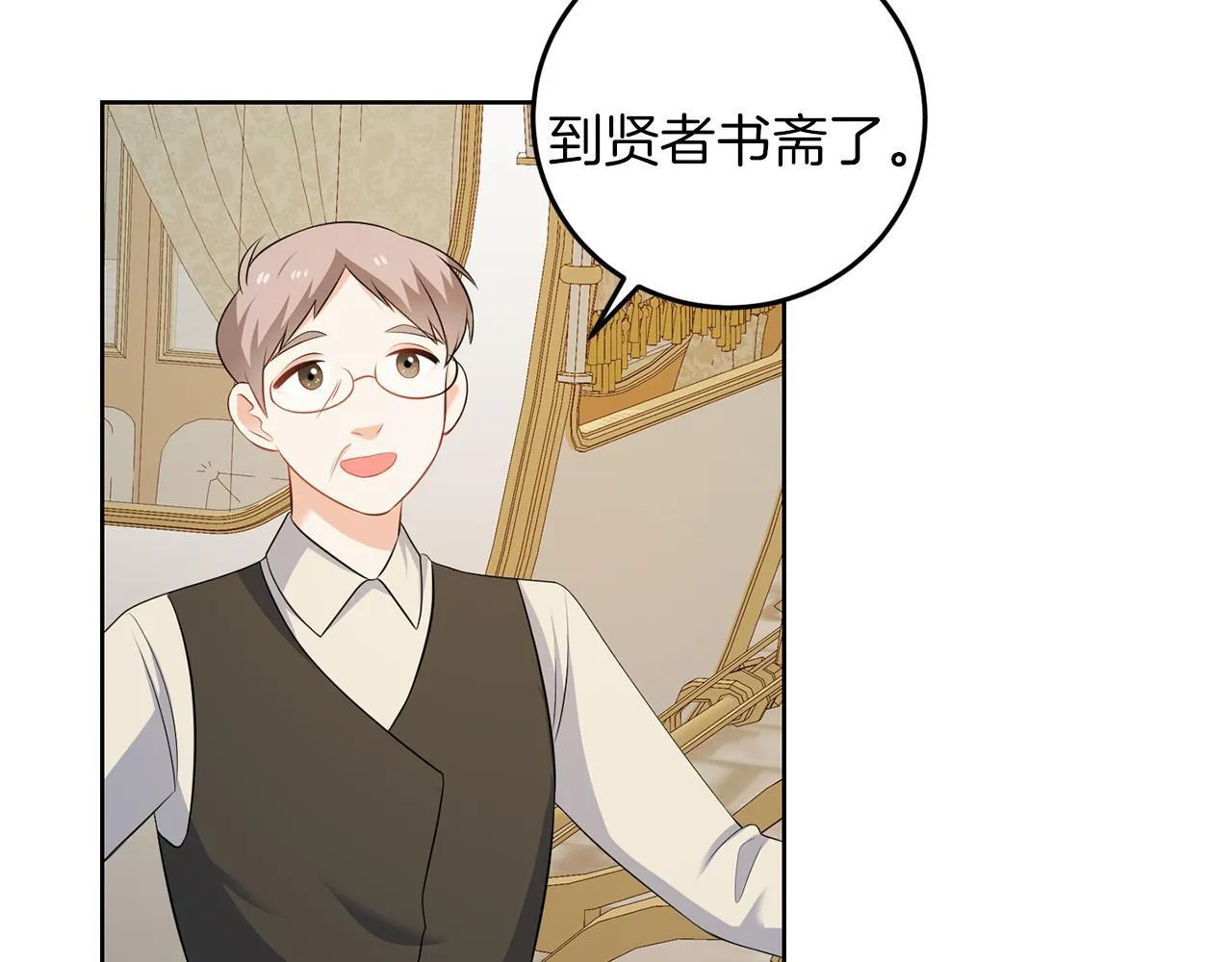 第58话 有客来访 第64页