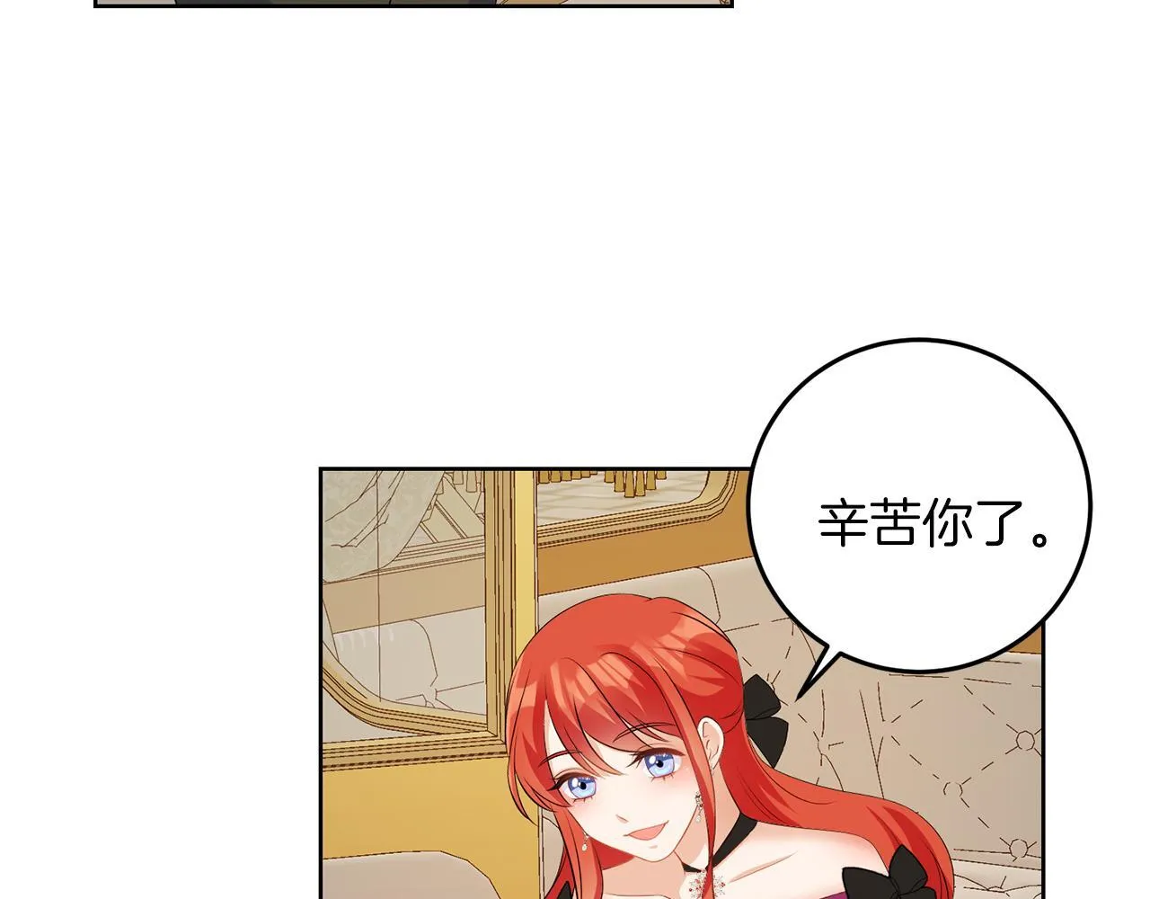 第58话 有客来访 第65页