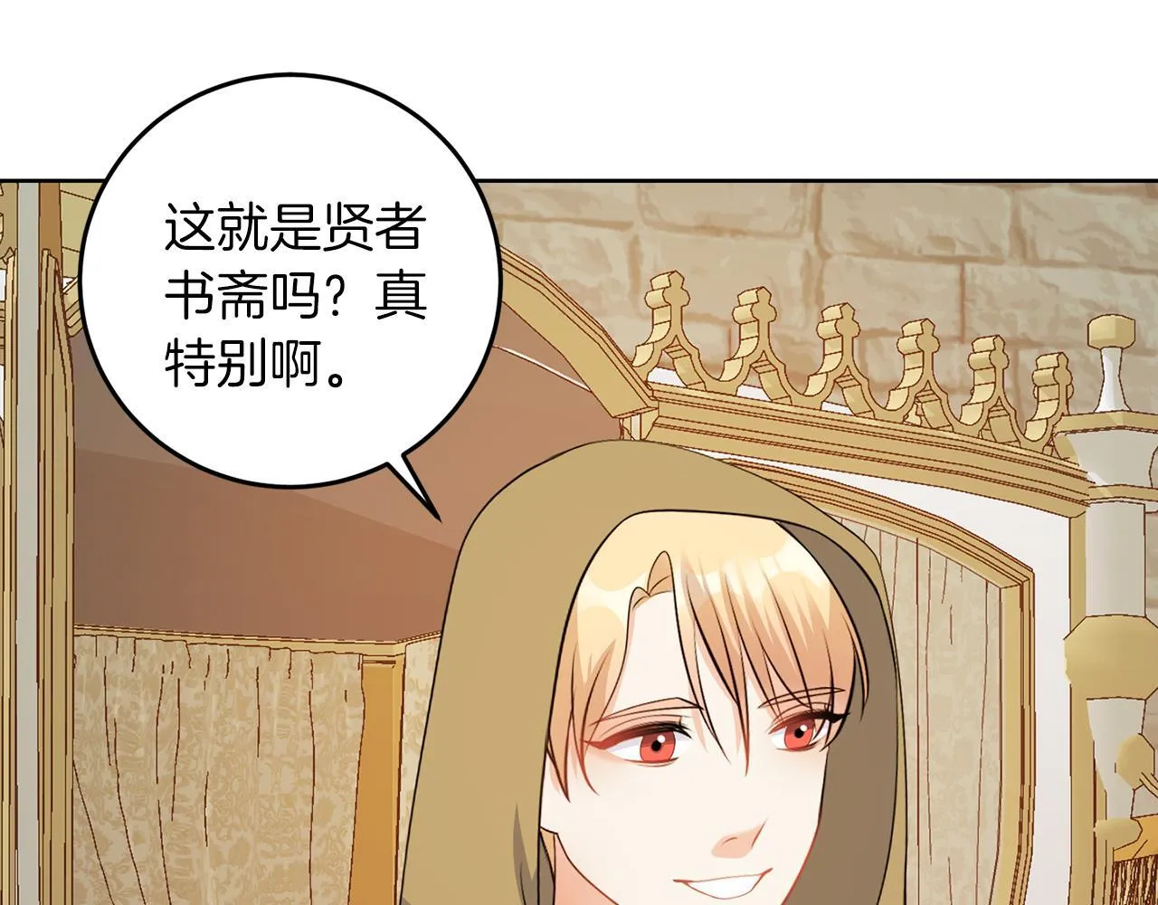 第58话 有客来访 第67页