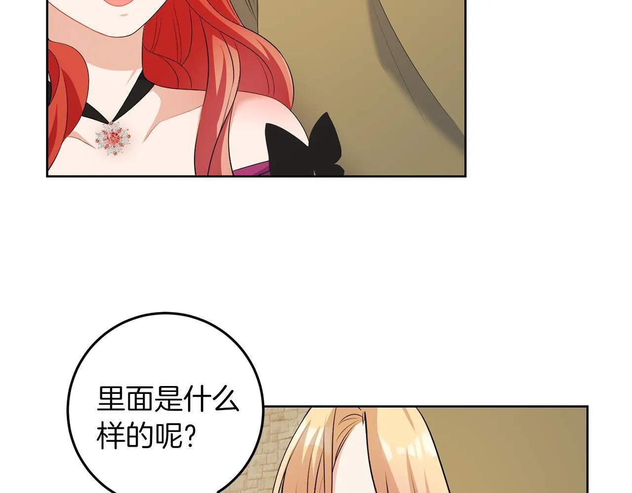 第58话 有客来访 第70页