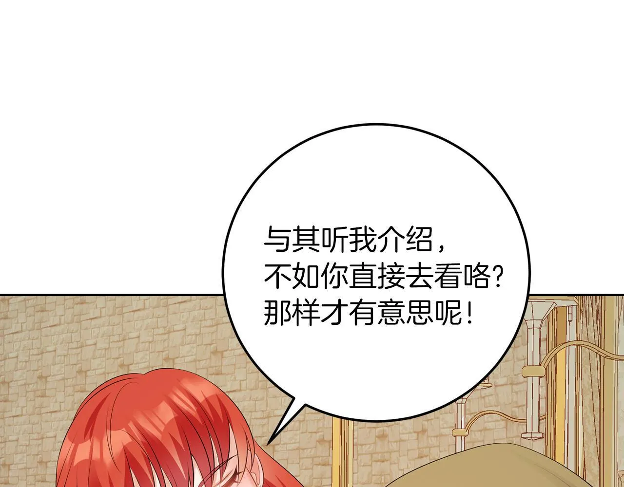 第58话 有客来访 第72页
