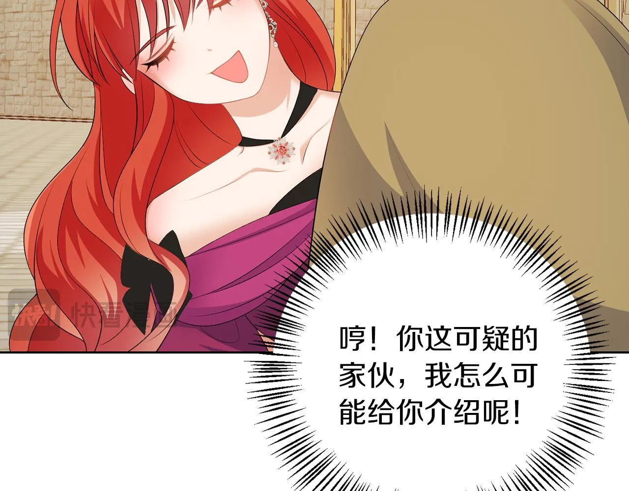 第58话 有客来访 第73页