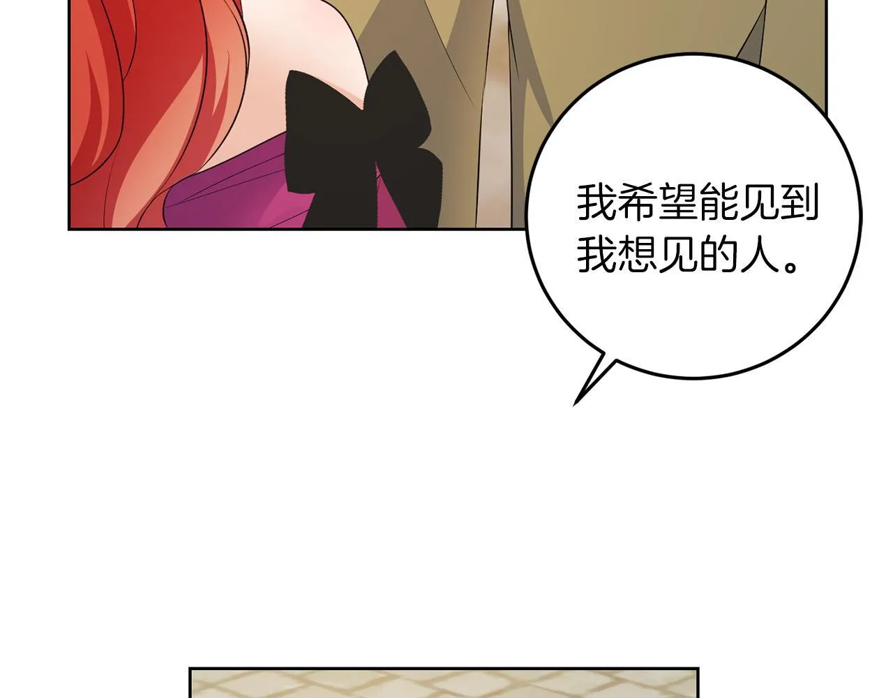 第58话 有客来访 第76页
