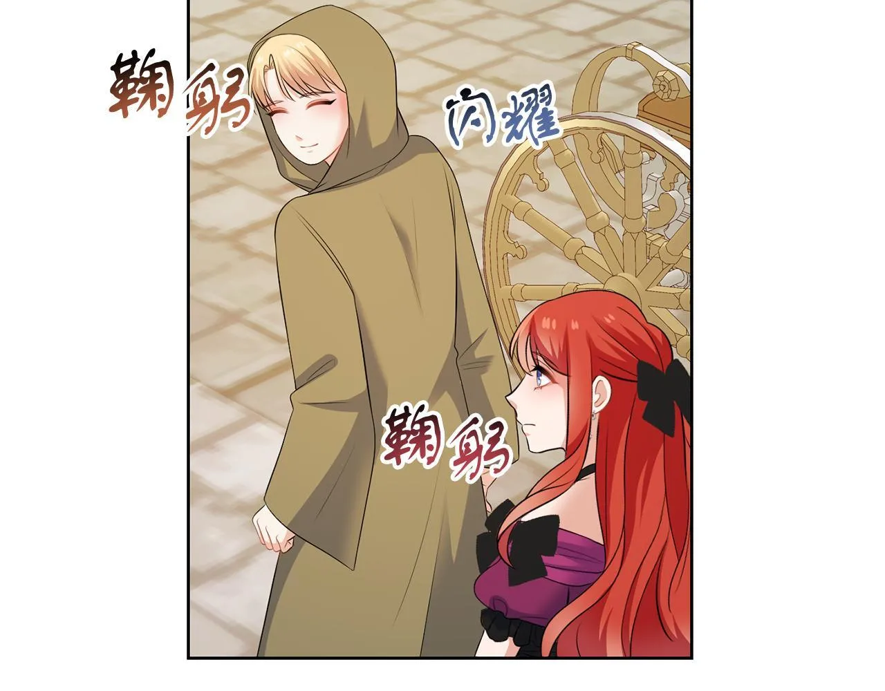第58话 有客来访 第77页