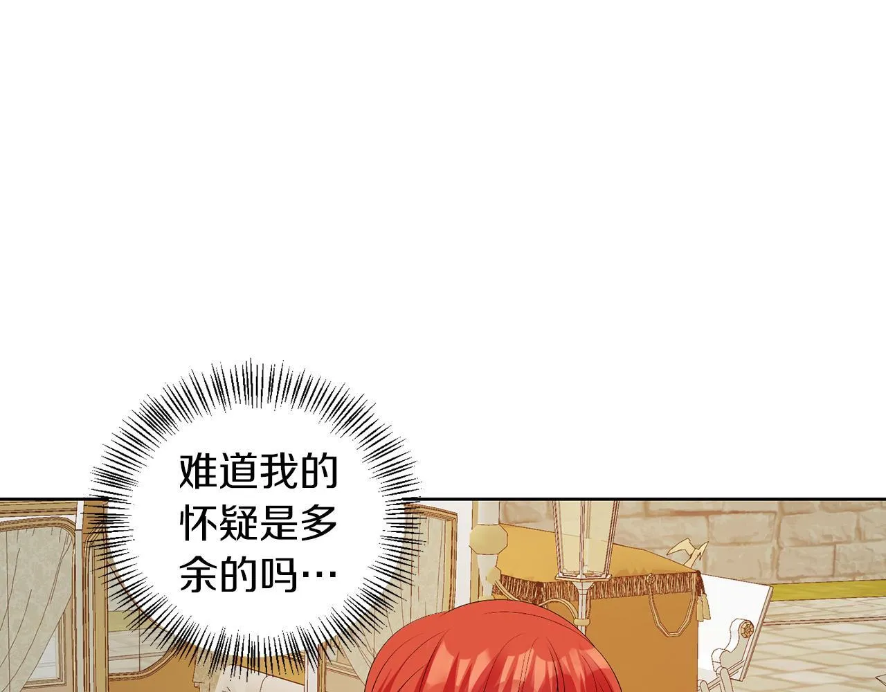 第58话 有客来访 第78页