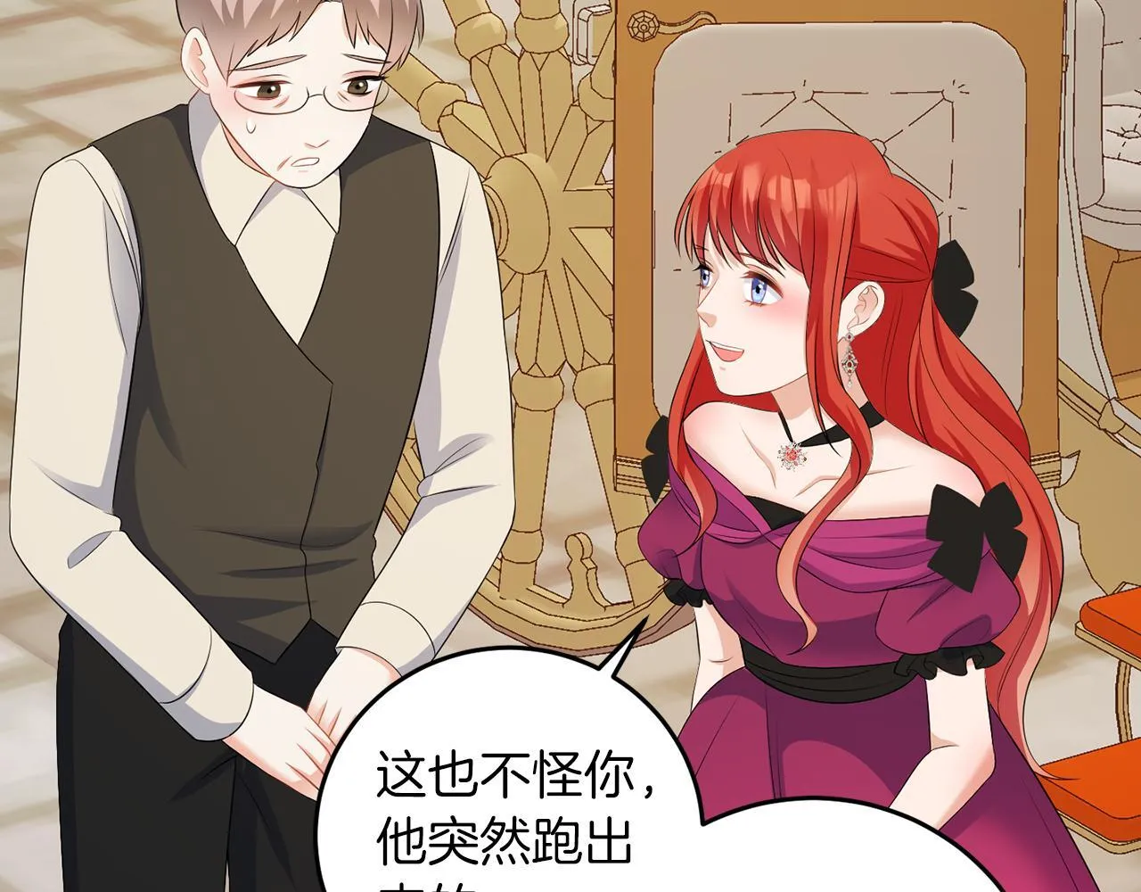 第58话 有客来访 第81页