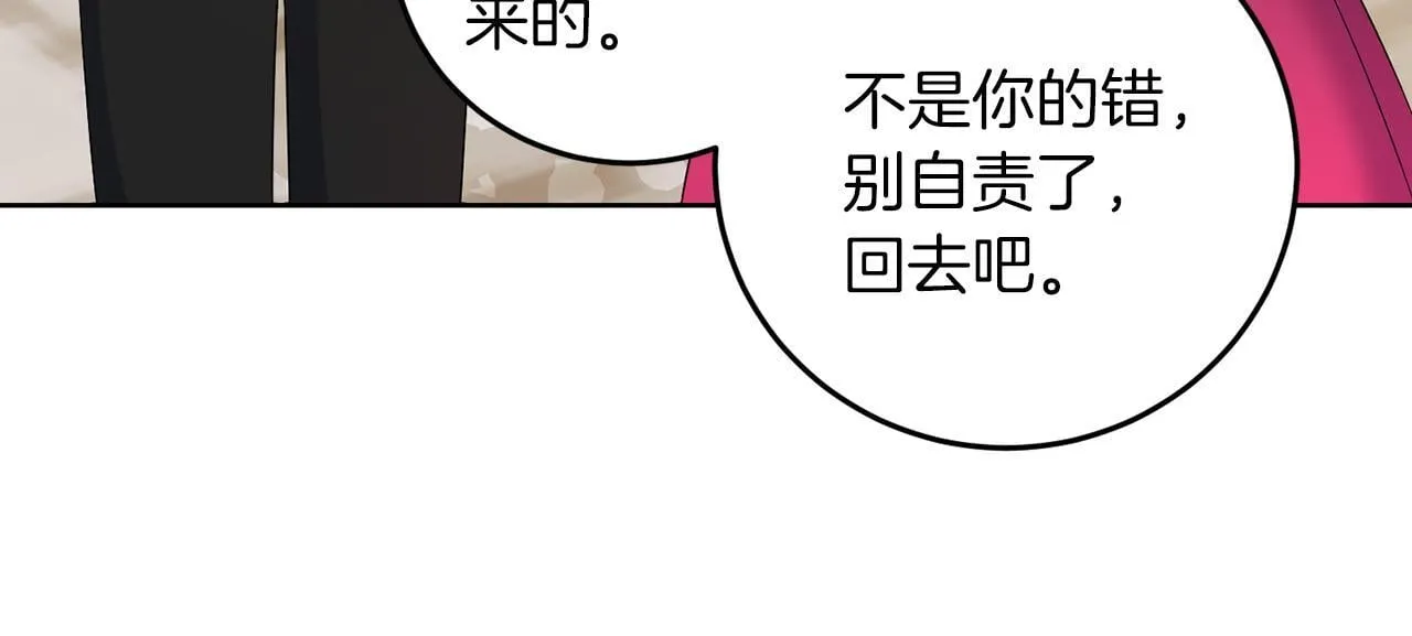 第58话 有客来访 第82页
