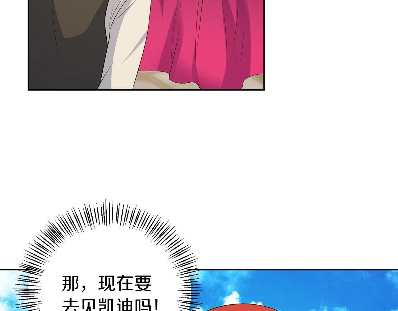 第58话 有客来访 第84页