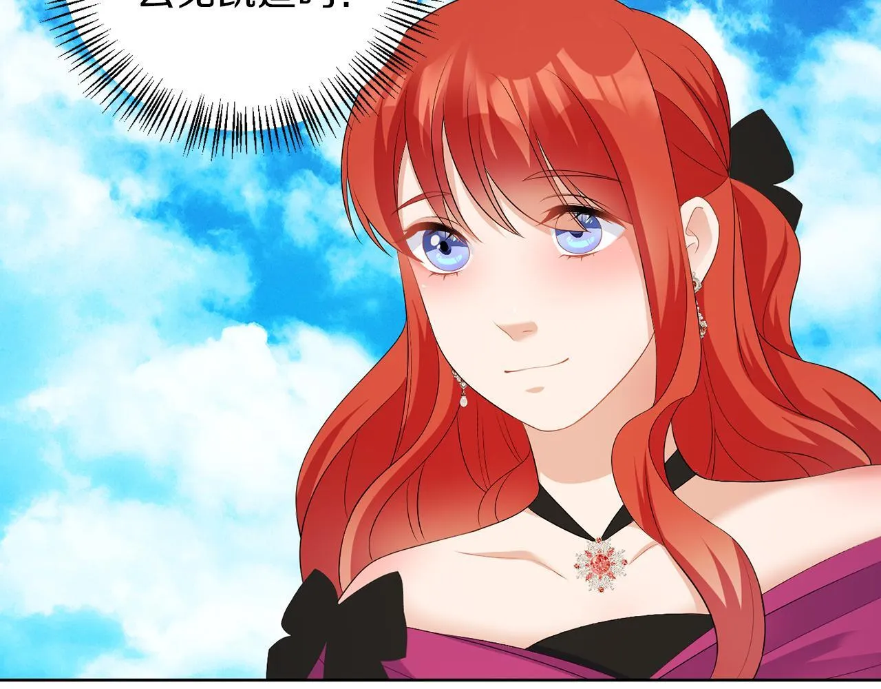 第58话 有客来访 第85页