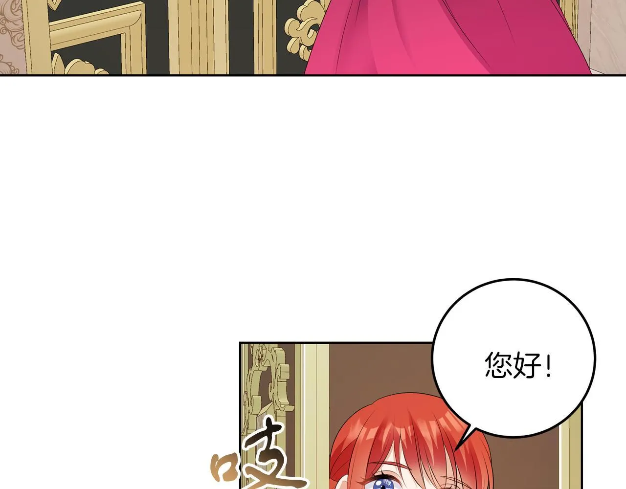 第58话 有客来访 第89页